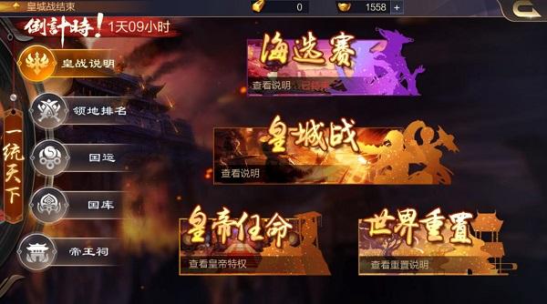 攻城天下折扣服游戏图片10