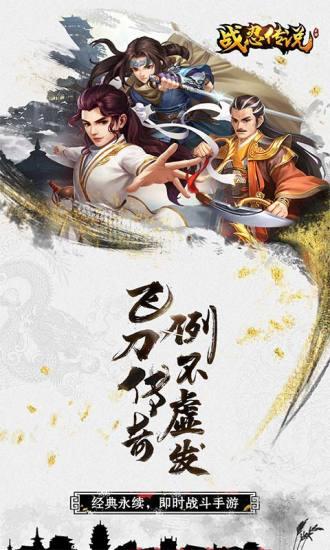 战忍传说解锁版iOS截图0