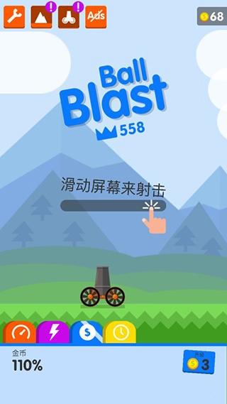 爆炸球4