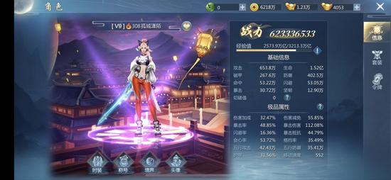 九灵神域图片