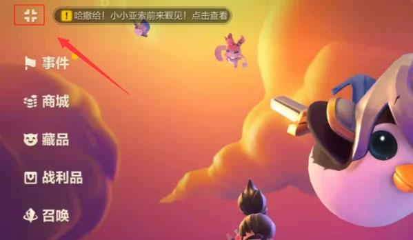 金铲铲之战图片14