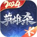 QQ英雄杀 安卓版v4.23.0