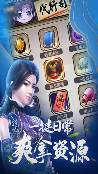 秦时明月华为版 安卓版v7.6.0截图0