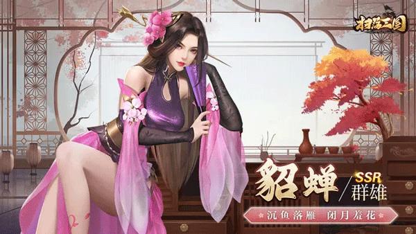 扫荡三国放置版 安卓版v1.0.1截图0