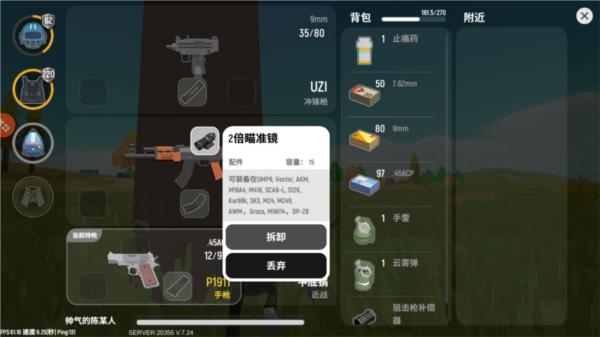 香肠派对图片8