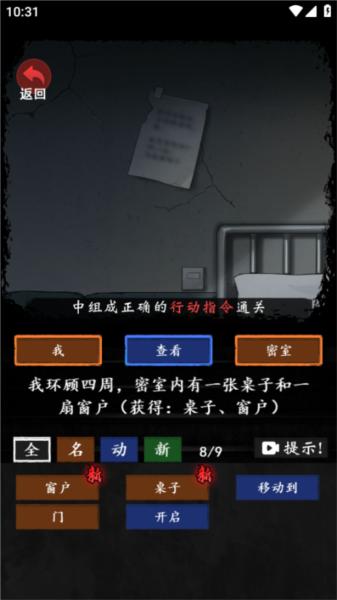 恐怖怪谈4