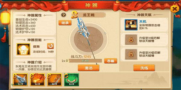 少年悟空传九游版10