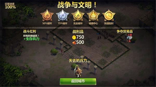 战争与文明游戏图片8