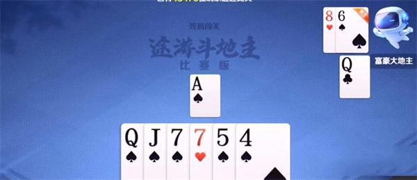 途游斗地主17