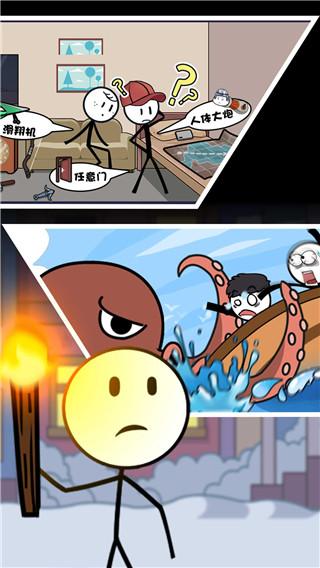 火柴人大探险1