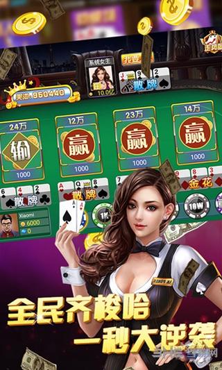 全民大赢家 安卓版v2.1.0截图1