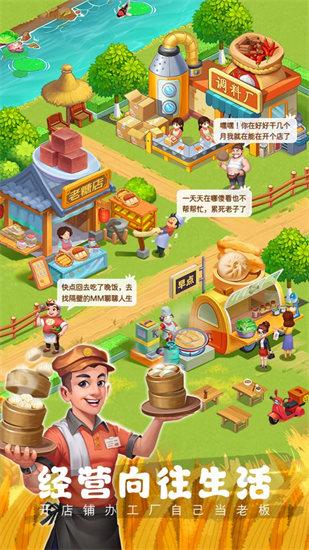 农场小筑苹果版截图1