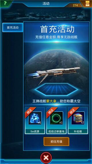 银河战舰图片4