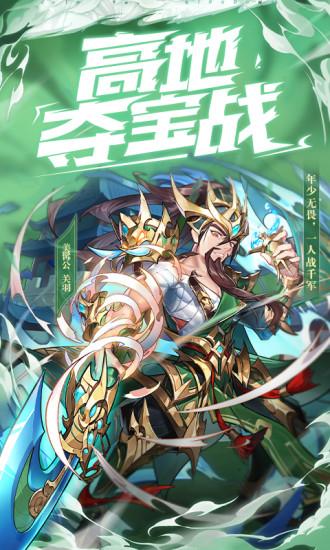 少年三国志苹果版截图0