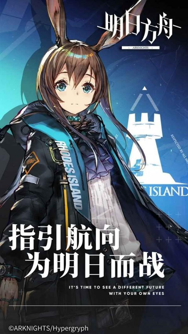 明日方舟无限金币版截图1