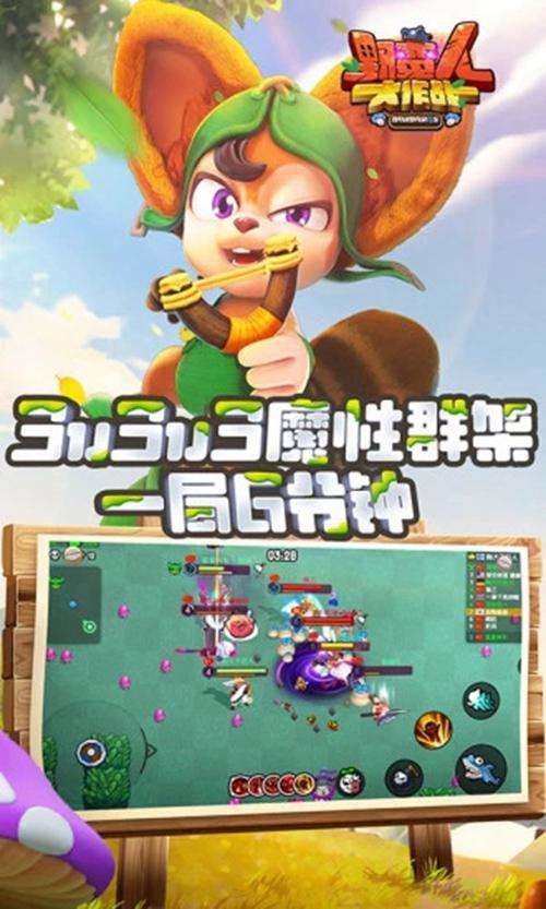 野蛮人大作战360版 安卓版v1.0.620截图2