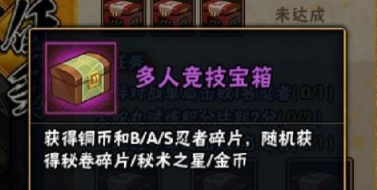 火影忍者手游图片11