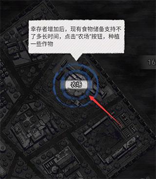 末日家园R计划12