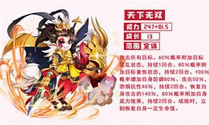 三国杀名将传27
