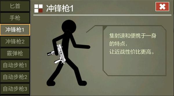 火柴人传说3