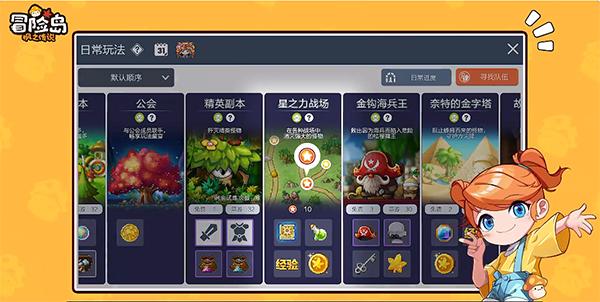 冒险岛枫之传说13