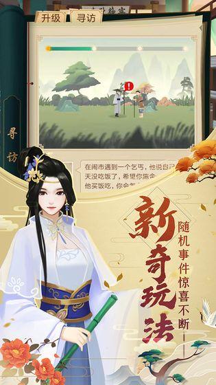 皇帝养成计划小米版截图1