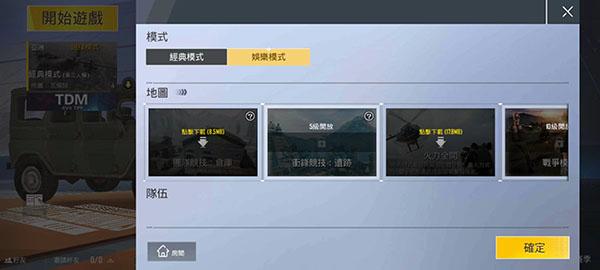 pubgmobile图片15