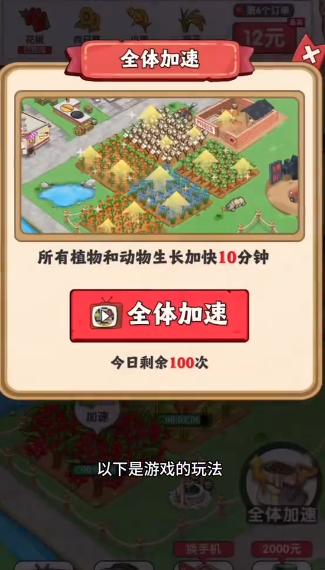 幸福小镇3