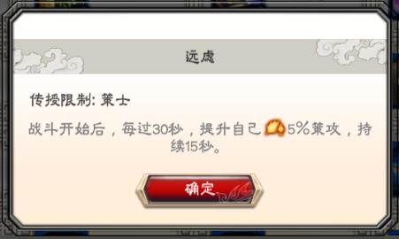 三国志大战单机版图片8