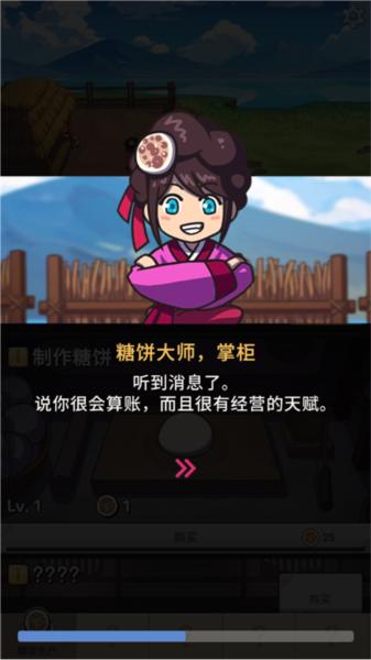 糖饼外传12