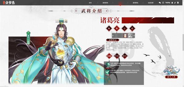 三国云梦录3