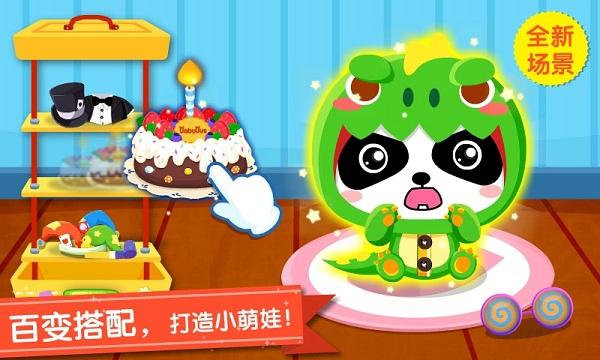 照顾小宝宝游戏 安卓版v9.81.00.00截图2