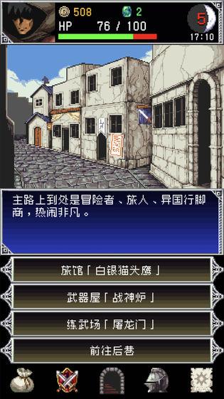 暗黑之血2手游截图0