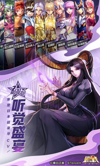 圣斗士星矢无限钻石版截图2