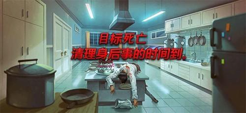 消尸身后事 安卓版v1.2.2截图3