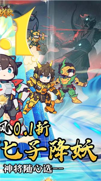 龙骑战歌0.1折 安卓版v1.0.0截图3