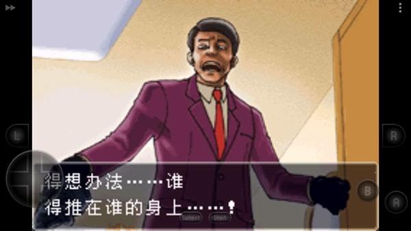 逆转裁判汉化版 安卓版v2021.03.23.13截图2