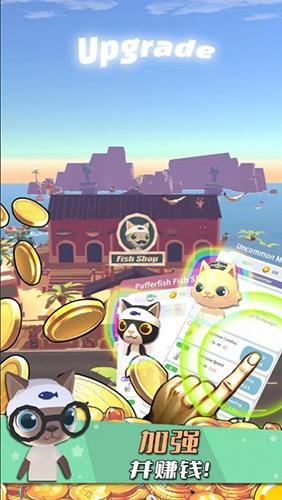 猫渔村 最新版v0.44截图2