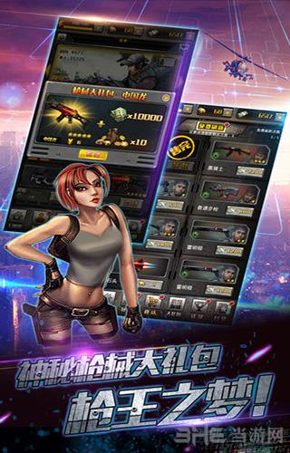 枪火英雄 安卓版v1.0截图1