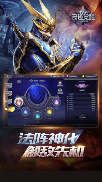 奇迹觉醒手游 安卓版v15.3.0截图3