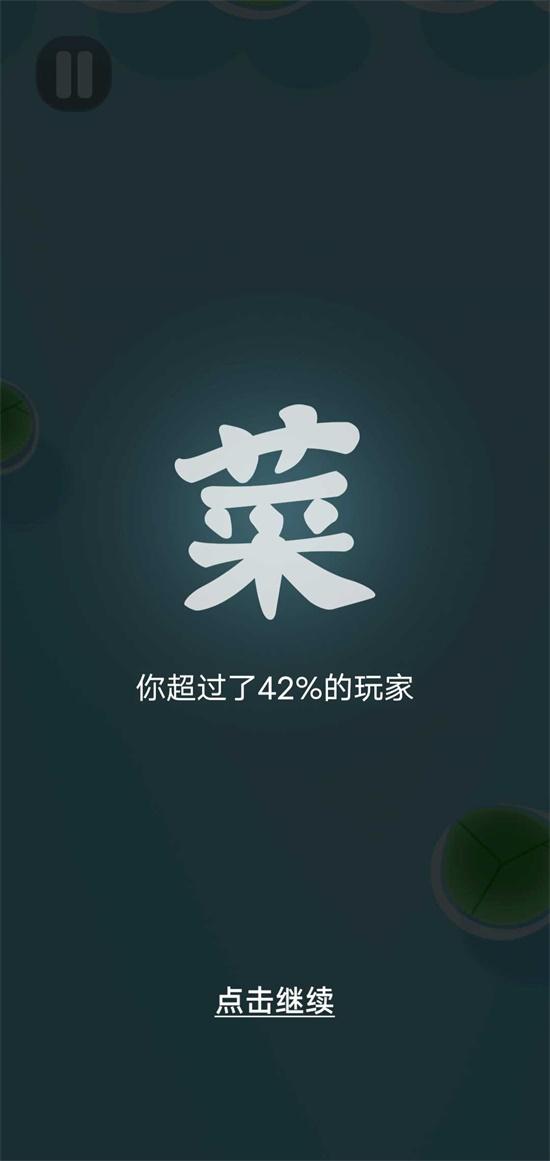 合成大锦鲤截图0