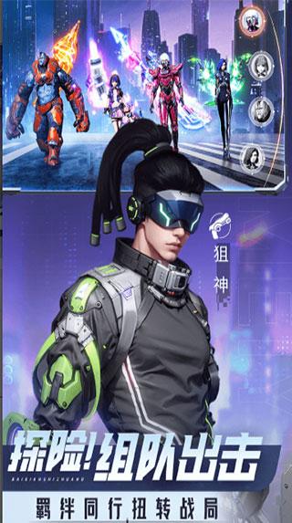 平行轨迹截图0
