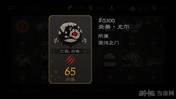 战斗幻想传奇 (Fighting Fantasy Legends)安卓版v1.33截图3