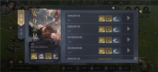 荣耀新三国5