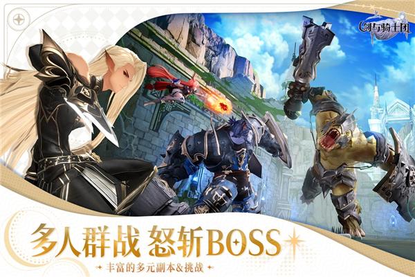 剑与骑士团国服 安卓版v1.0.0截图0