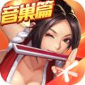 拳皇命运手游小米版本 最新版v2.31.000