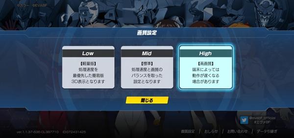 eva战斗领域日服8