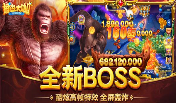 捕鱼大咖复古怀旧版 安卓最新版本v1.0.0截图3