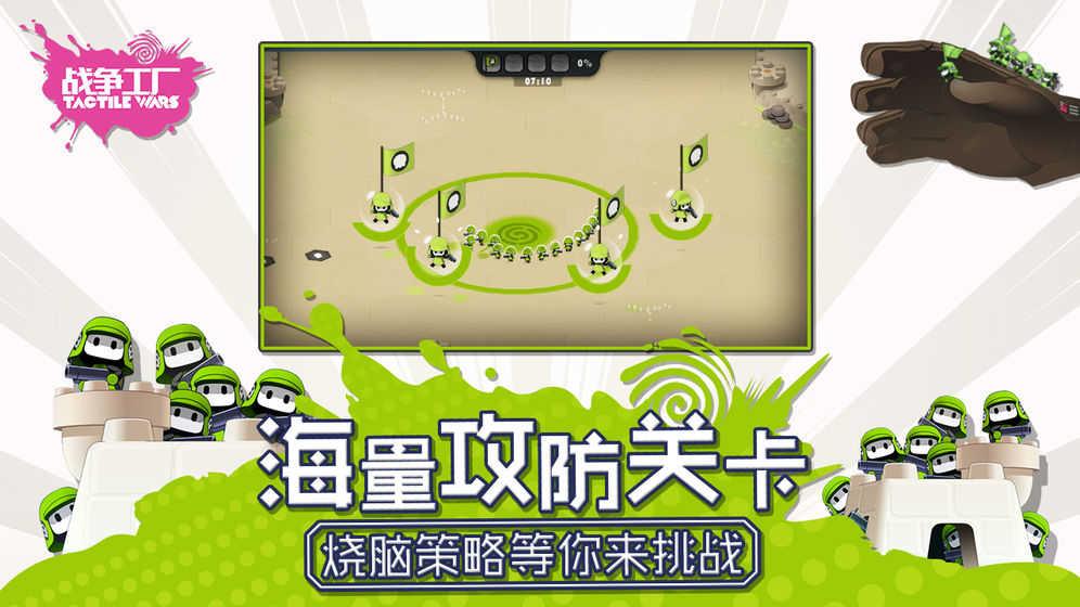 战争工厂内购修改版截图2