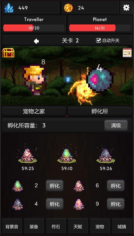 像素世界冒险 安卓版v3.0.7截图0